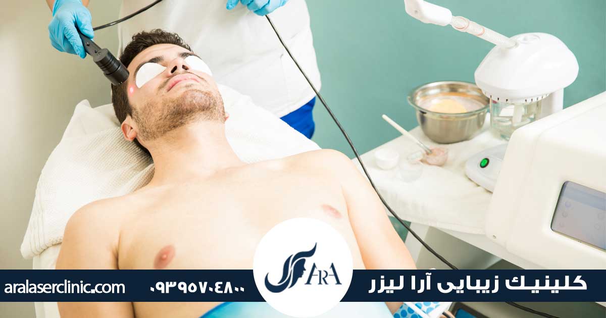 بهترین لیزر آقایان در فردیس