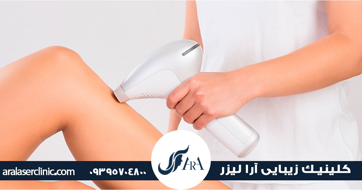 هزینه لیزر بانوان در فردیس