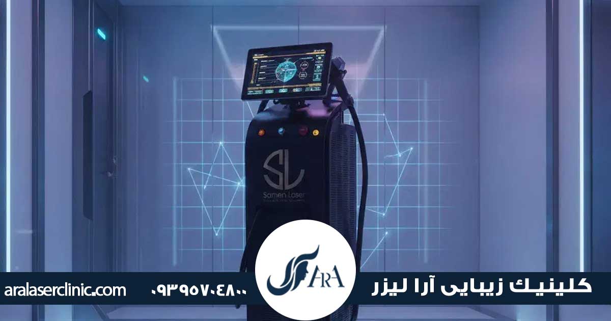 لیزر موهای زائد در کرج