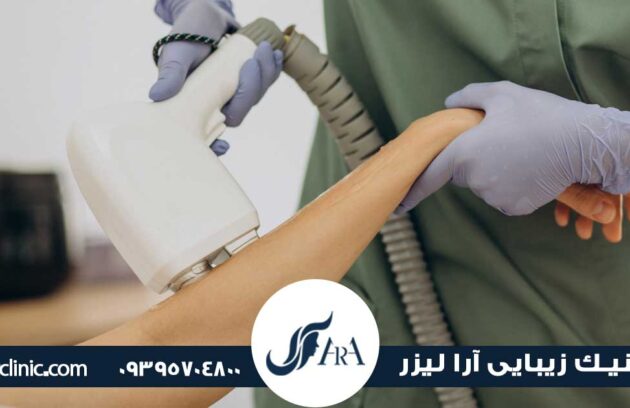 لیزر نابلکس در فردیس